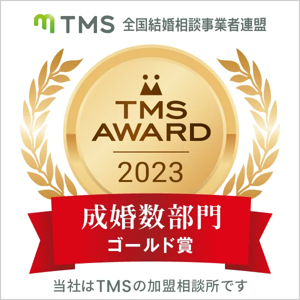 TMS AWARD